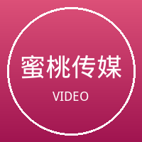 蜜桃传媒